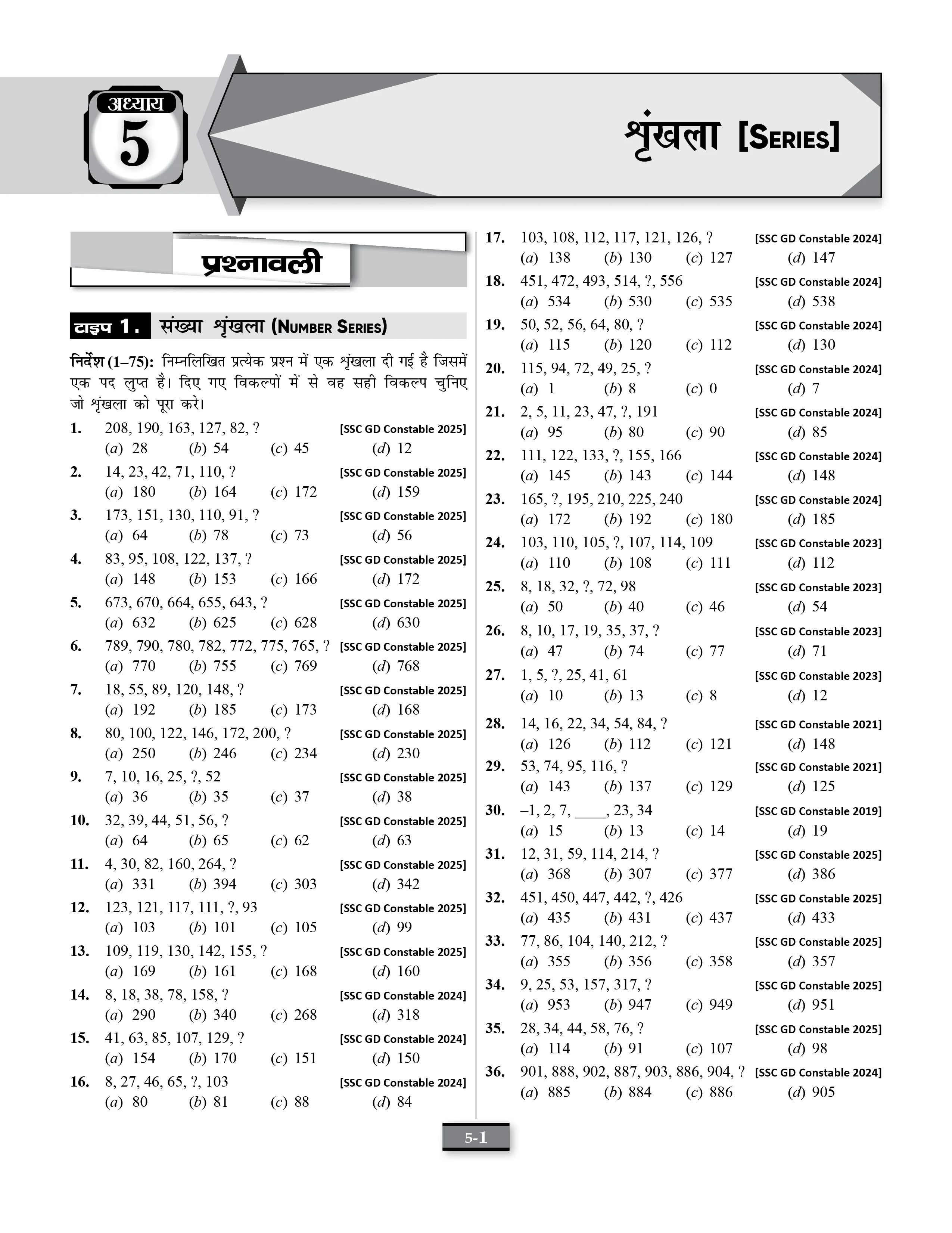 SSC GD 2026 Reasoning Practice Set Book (Hindi Medium) | Chapterwise Solved Questions & PYQs | For SSC GD Constable & Other Exams