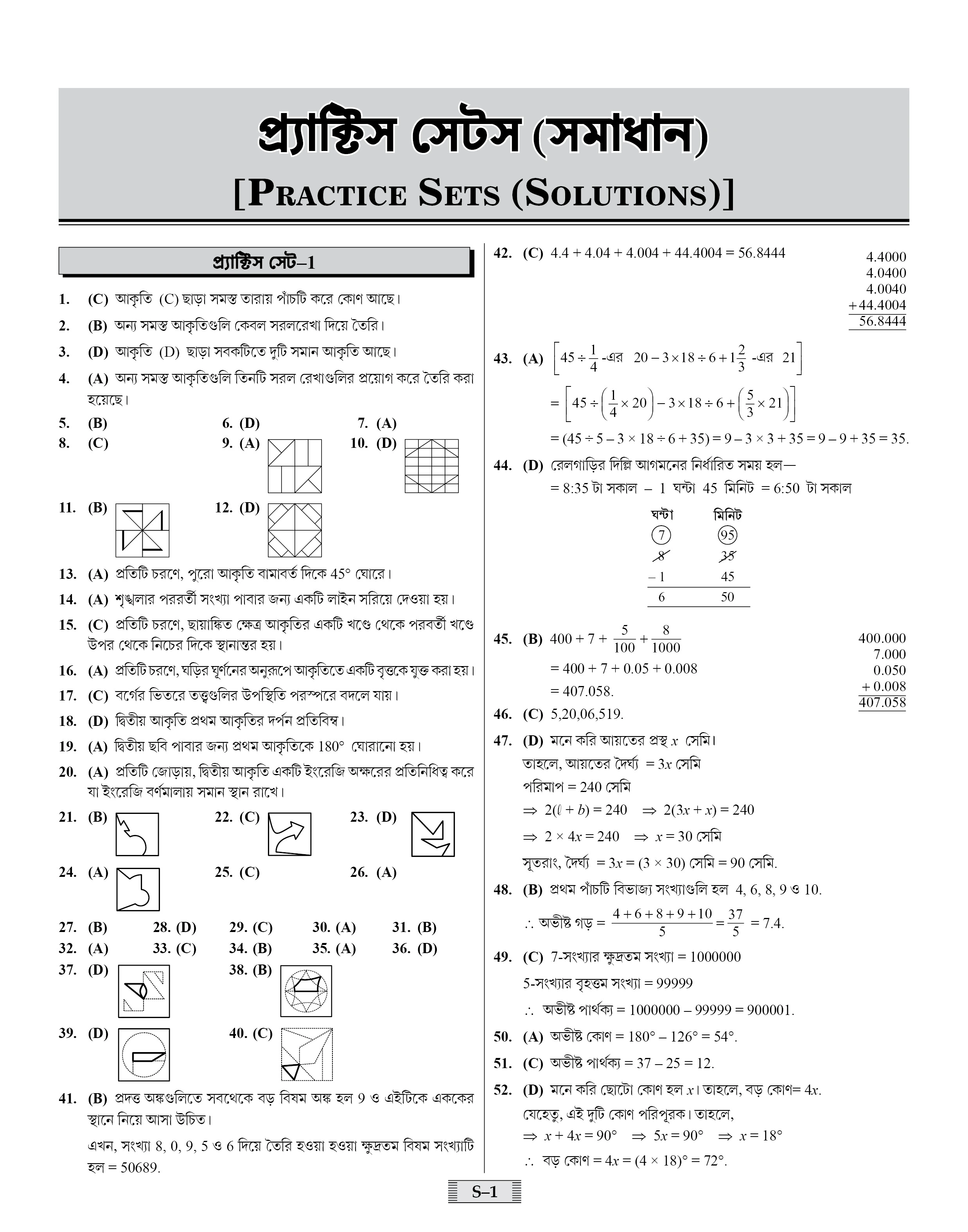 Jawahar Navodaya Vidyalaya (JNV) Practice Set with Latest Solved Paper Entrance Exam 2026 Book for Class 6 (Bengali Medium)