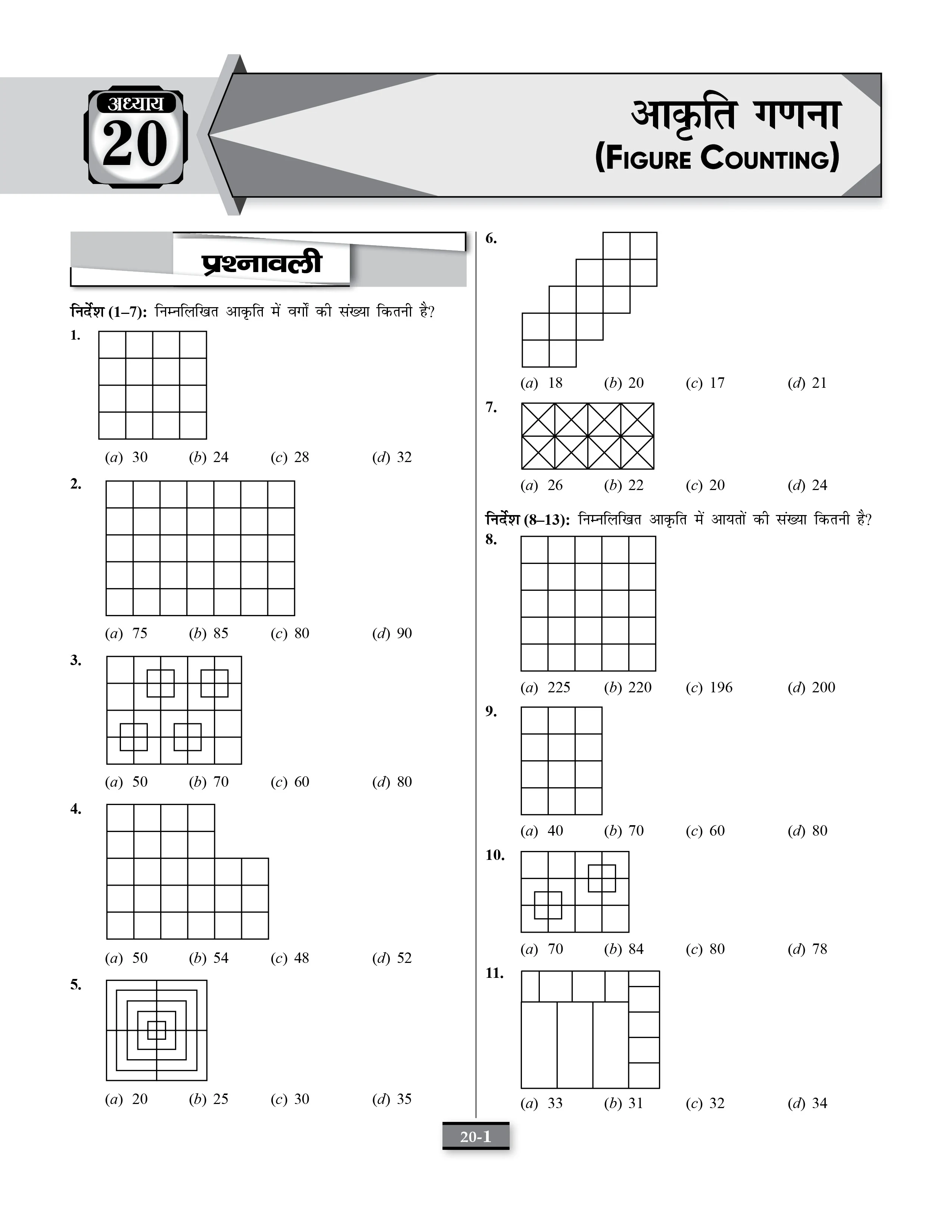 SSC GD 2026 Reasoning Practice Set Book (Hindi Medium) | Chapterwise Solved Questions & PYQs | For SSC GD Constable & Other Exams