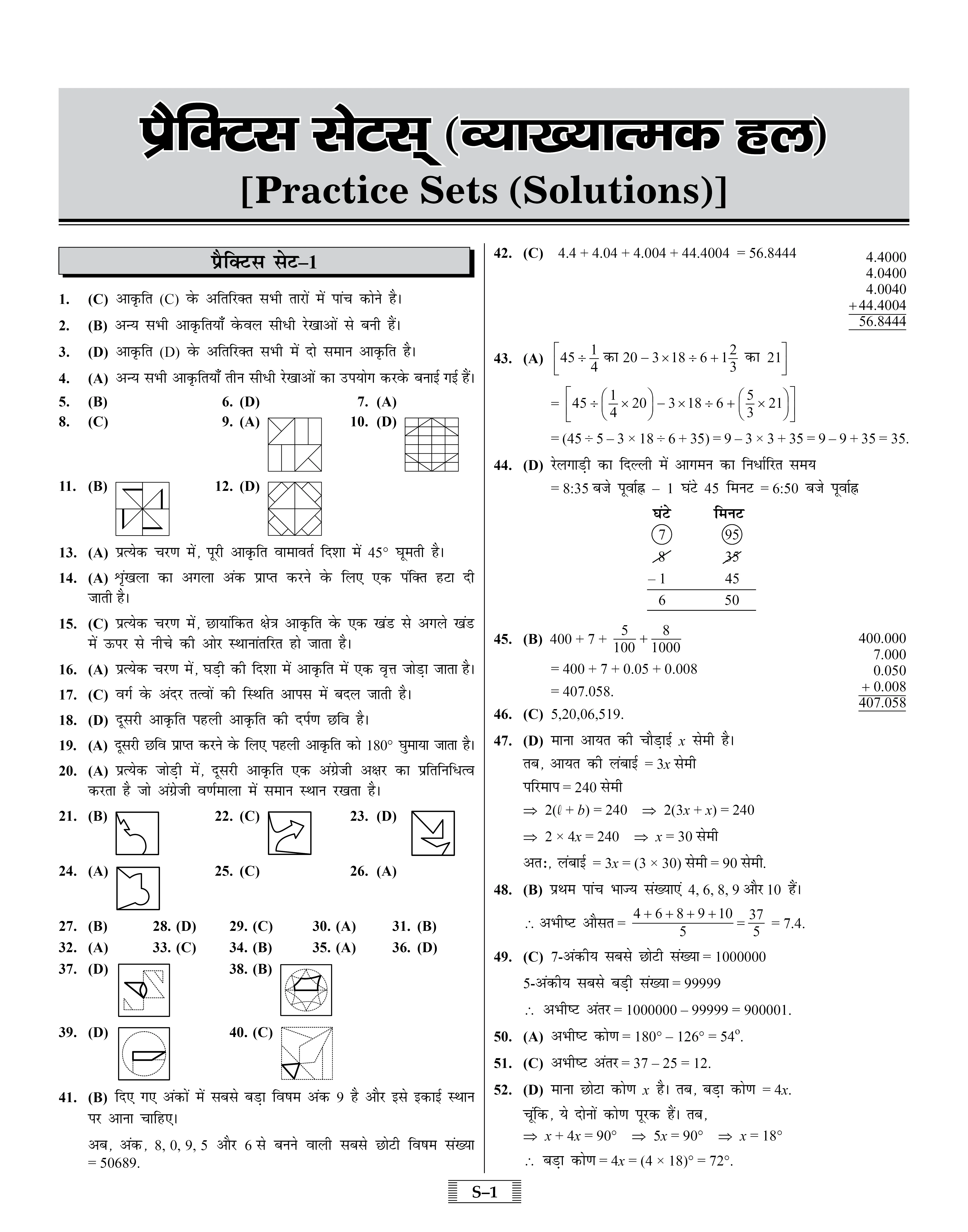 Jawahar Navodaya Vidyalaya (JNV) Practice Set with Latest Solved Paper Entrance Exam 2026 Book for Class 6 (Hindi Medium)