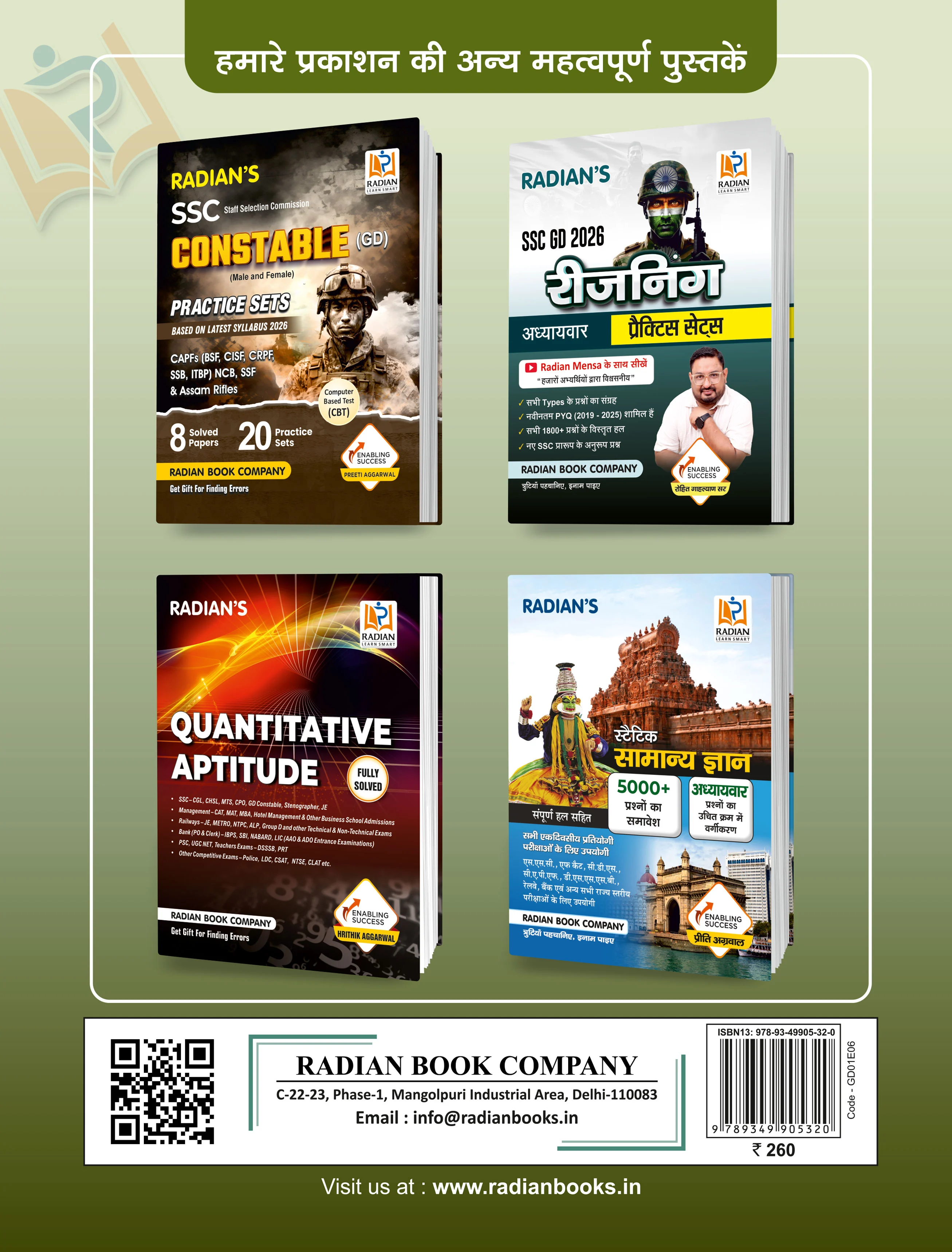 SSC Constable GD Practice Set and Previous Year Solved Papers for 2026 Exams Book in Hindi