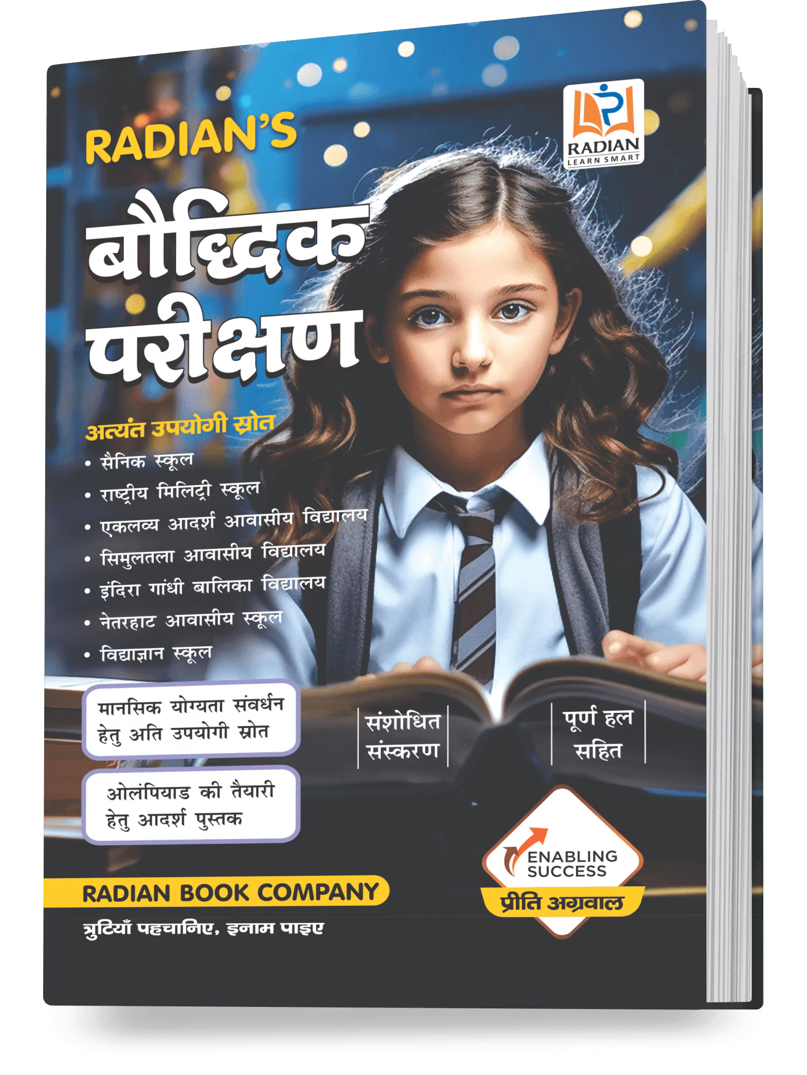 Baudhik Parikshan (General Intelligence and Reasoning) Guide Book for All Entrance and Competitive Exams in Hindi 2025-2026 (Revised Edition)