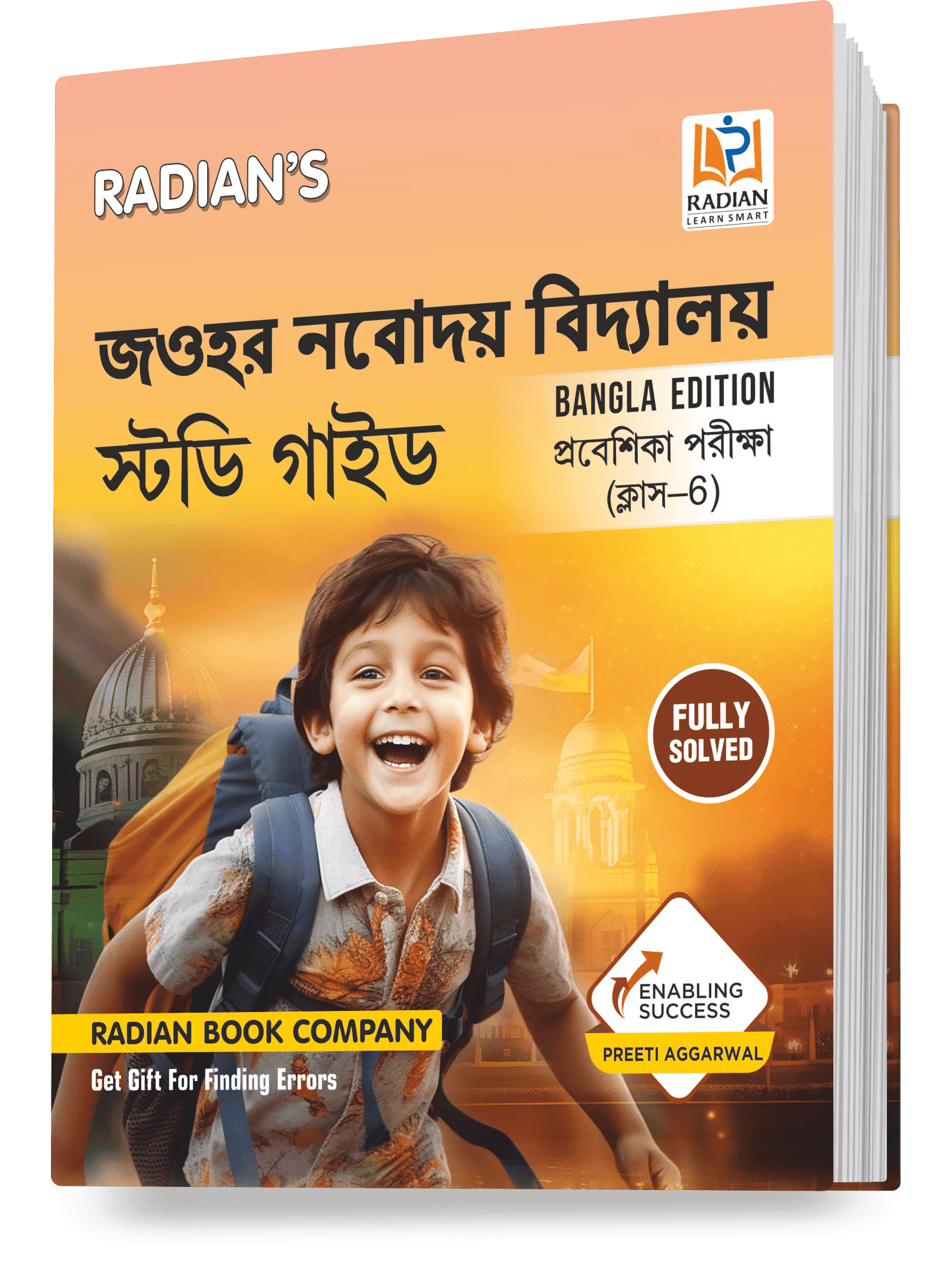 Jawahar Navodaya Vidyalaya (JNV) Guide Book Class 6 for JNV Entrance Exam 2026 in Bengali