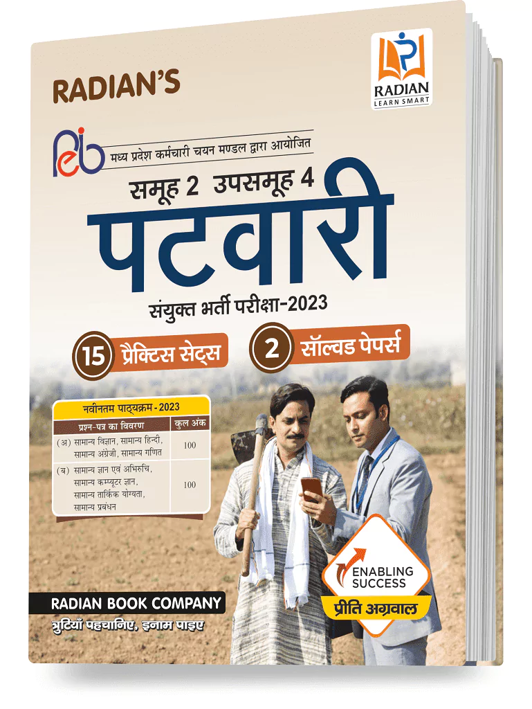 Madhya Pradesh (MP) Samooh-2 Upsamooh-4 Patwari Exam 2023 Practice Sets and Previous Year Solved Paper Book (MPPEB) in Hindi