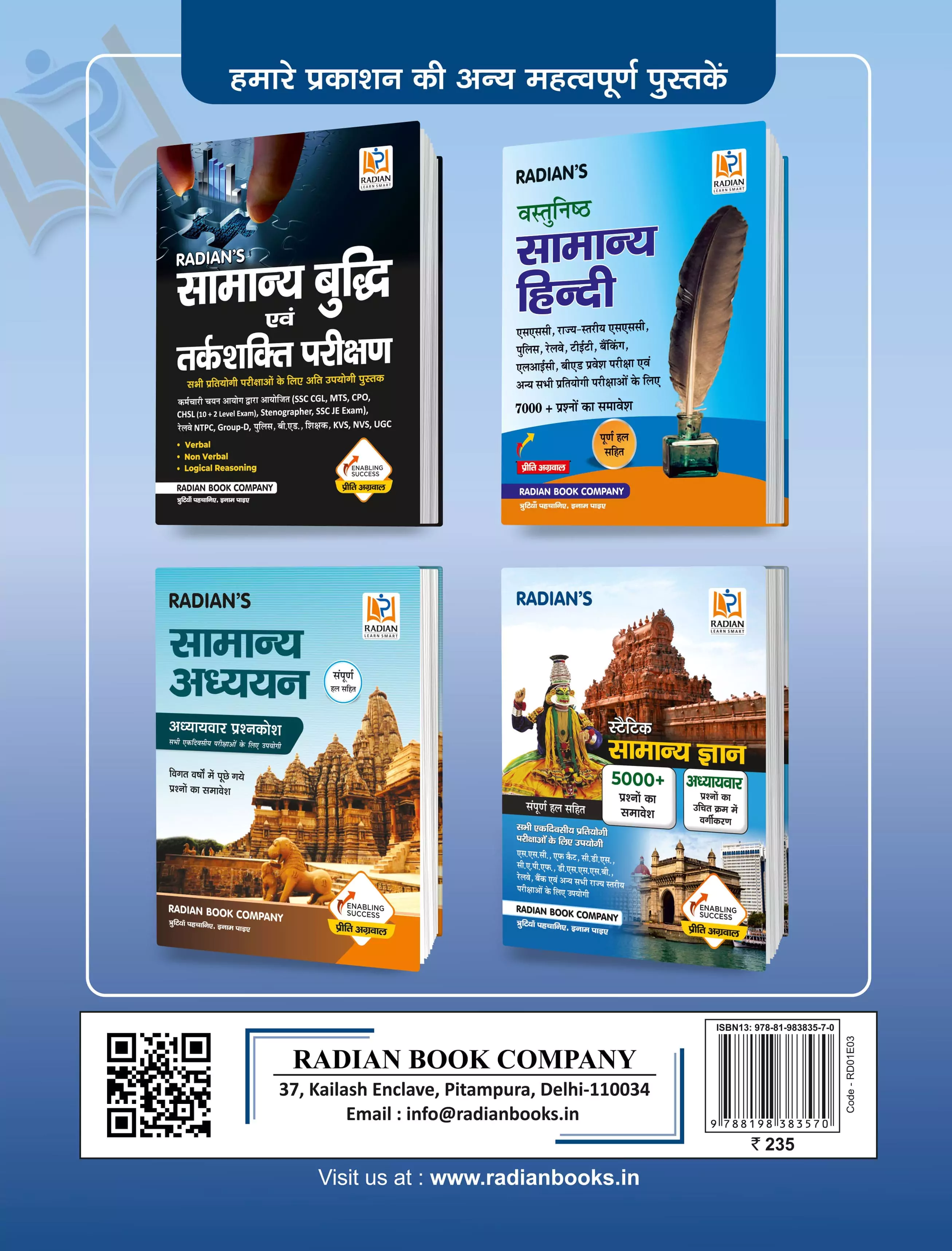 RRB Railway Group D Practice Set and Previous Year Solved Papers Book for 2025 Exam in Hindi (Latest Edition)